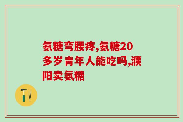 软骨素猫咪什么时候吃(猫咪何时适合食用软骨素)