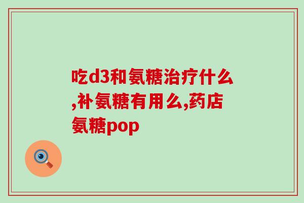 软骨素比熊犬吃几片(犬用软骨素片剂的推荐用量)