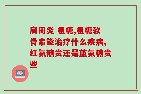 软骨素空腹吃胃不舒服(空腹服软骨素易导致胃部不适，这个方法不可取！)