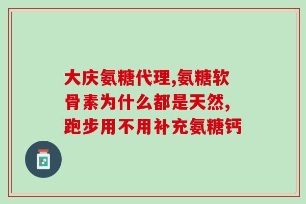 软骨素600粒怎么食用(软骨素600粒的正确食用方法)