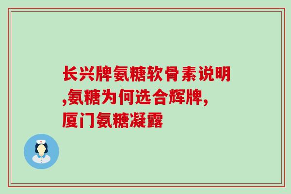 补充软骨素吃什么药(软骨素补充剂推荐，改善关节问题常见药品)