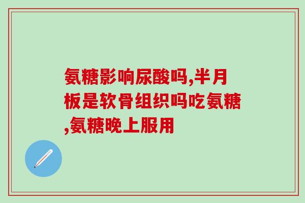 进口绿色瓶装氨糖软骨钙片(绿色瓶装氨糖软骨钙片进口销售！)
