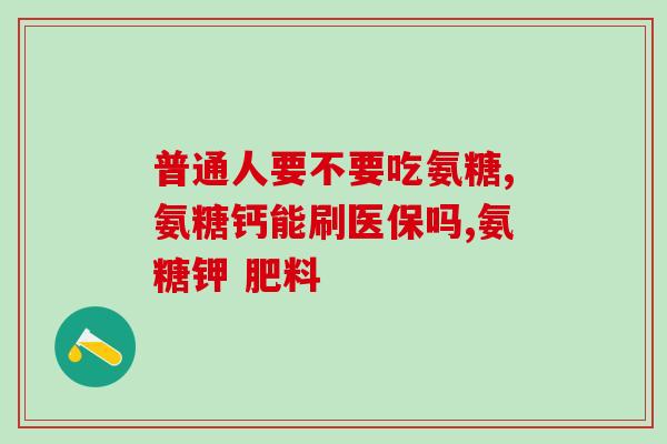 软骨素哪种食物(哪些食物富含软骨素？)