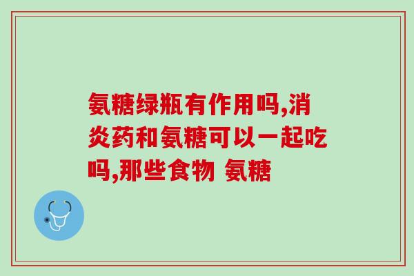 软骨素的膏药软骨素贴敷剂的功效及使用方法)