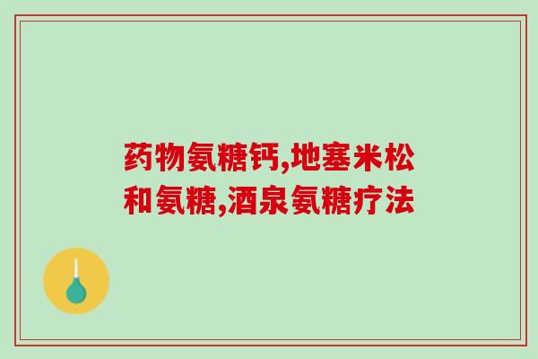 软骨素的提炼技术原理图(软骨素提炼技术流程简介)