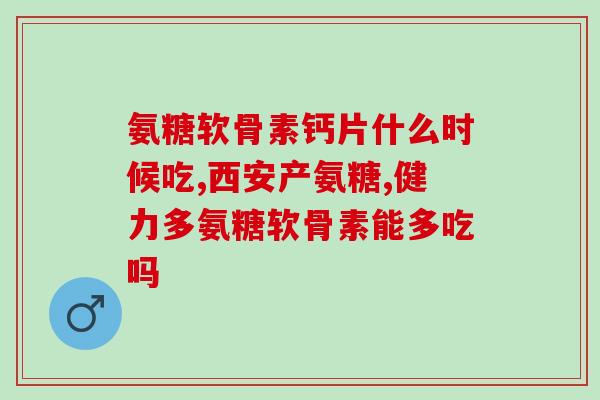 软骨素批号(软骨素产品批号核查方法和步骤介绍)