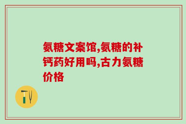 软骨素脱位关节强(关节软骨问题：脱位与重压形成的不良影响)