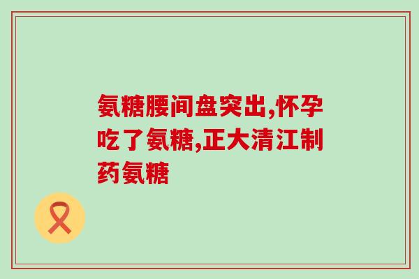 软骨素凝露有用吗女性可用吗(软骨素凝露对女性有用吗？使用效果如何？)