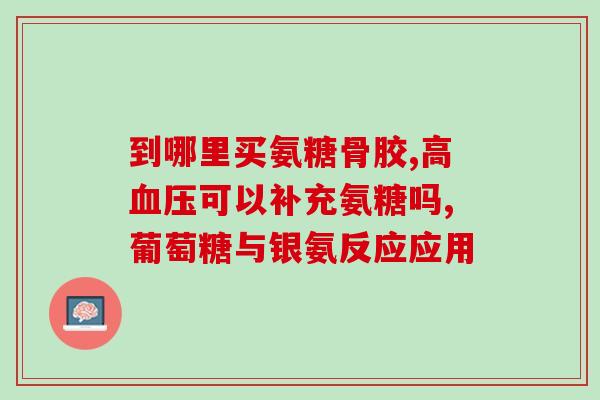 软骨素提取原理软骨素的提取方式及原理简介)