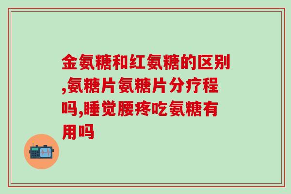 软骨素预防骨质增生(软骨素：预防骨质增生的有效方法)