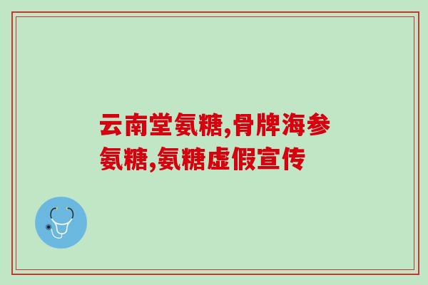 软骨素凝露怎么样用的快(如何正确使用软骨素凝露？)