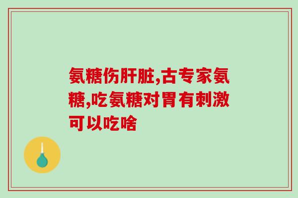 软骨素可加到普通食品吗(可以将软骨素添加到普通食品中吗？)