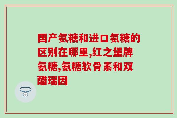 软骨素可以每天喂狗狗吗(每日给狗狗喂软骨素是否安全？)