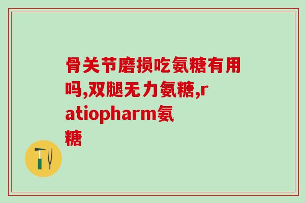 软骨素凝胶咋用(软骨素凝胶的正确使用方法)