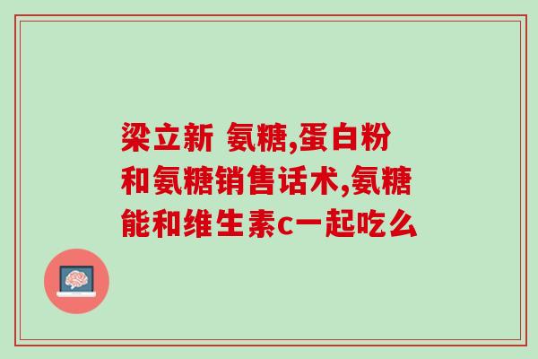软骨素再生吃什么(补充软骨素需摄入哪些食物)
