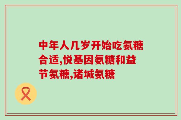 蜂蜜含氨基葡萄糖(蜂蜜中含有氨基葡萄糖：一个重要的营养成分)