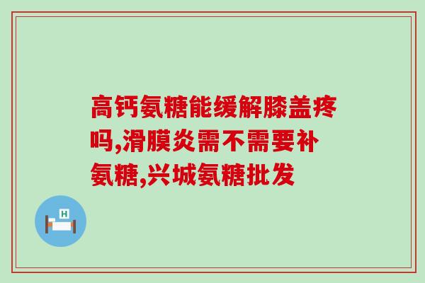 软骨素狗需要每天吃吗(每日必须为狗狗摄取软骨素吗？)