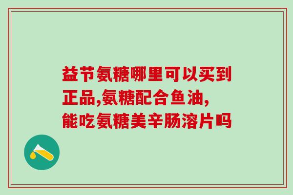 软骨素对月经有影响吗(软骨素是否会对月经产生影响？)