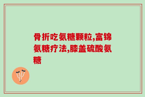 金钱柳氨糖药是真的吗金钱柳氨糖药有效性如何?) 金钱柳氨糖药是真的吗金钱柳氨糖药有效性如何?)