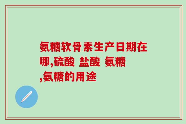 葡萄糖和银氨溶液反应离子(葡萄糖与银氨溶液发生离子反应，生成银沉淀)