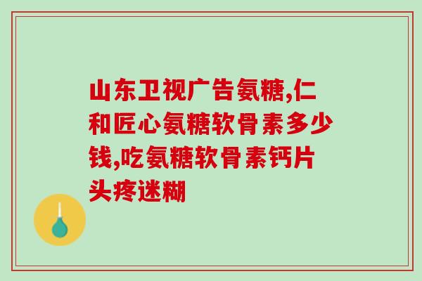 软骨素制作有污染吗(软骨素制造中是否存在污染？)