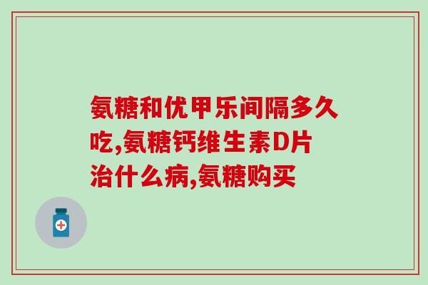 软骨素分子式(软骨素的化学式是什么？)