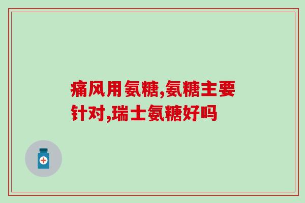 软骨素猫用强生(强生公司推出对猫的软骨素产品)