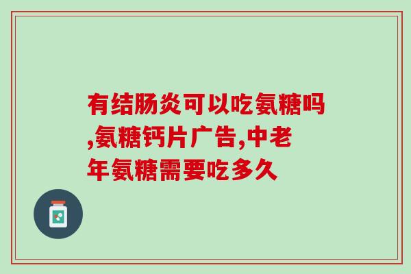 西瓜和硫酸氨基葡萄糖(利用硫酸氨基葡萄糖提高西瓜品质)