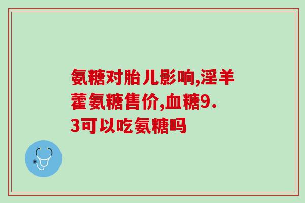 辛氨糖镁(重要：辛氨糖镁——治疗糖尿病神经病变的一线药物)