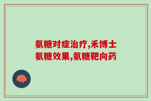 软骨素钙可以溶化了吗(软骨素钙可以变得可溶吗？)