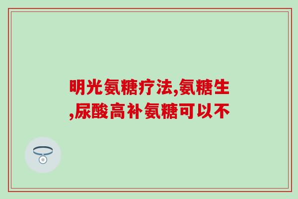 软骨素产品质量标准(软骨素产品的质量标准是什么？)