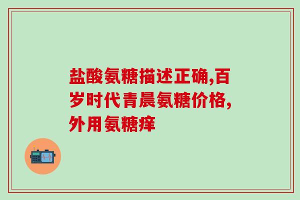 软骨素需要一直吃嘛知乎(软骨素需要长期服用吗？——知乎)