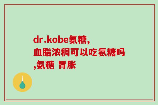 软骨素和 华法林(软骨素与华法林：相互作用及注意事项)