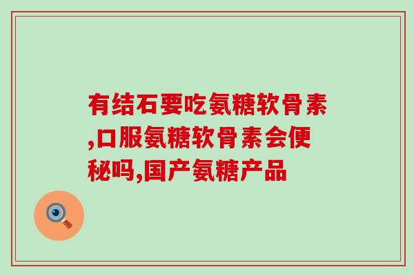 蓝帽氨糖六大特点(蓝帽氨糖的六个特点)