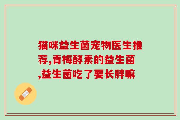 治疗肠道的益生菌果胶(促进肠道健康的果胶益生菌)