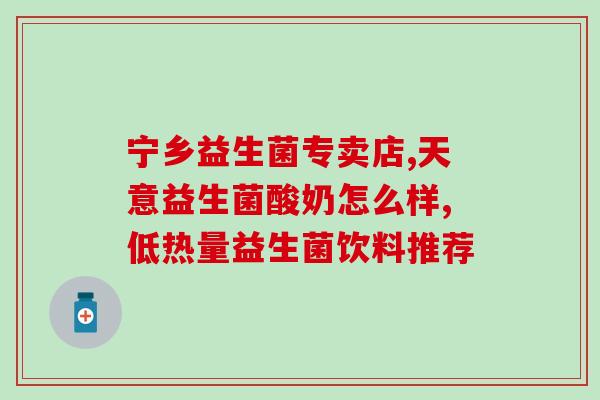 益生菌sma(改善肠道健康！SMA益生菌来帮助)