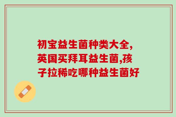 益生菌 二氧化硅作用(益生菌与二氧化硅：作用分析)