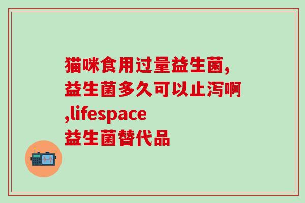 法国瘦身益生菌怎么吃(法国的益生菌之道) 法国瘦身益生菌怎么吃(法国的益生菌之道)