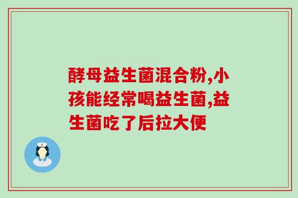 狗狗益生菌厂家有哪些(狗狗益生菌的生产商有哪些？)