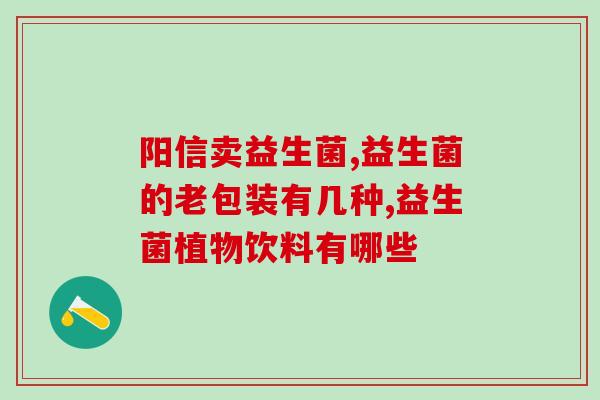猫肠胃不好不吃益生菌吃什么(猫肠胃不适，不吃益生菌？这些食品值得尝试！)