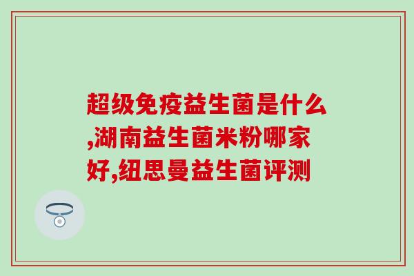 猫咪能吃小孩子益生菌嘛(小孩益生菌适合猫吃吗？)