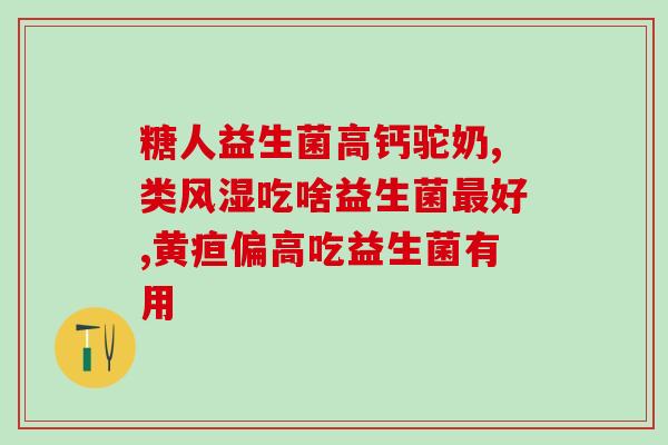 皮肤益生菌菌株是什么(什么是皮肤益生菌菌株？)