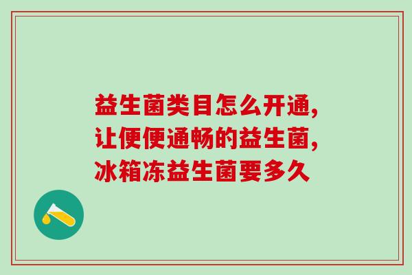 痛风喝哪个益生菌好呢女性(女性适合饮用哪种益生菌缓解痛风？)