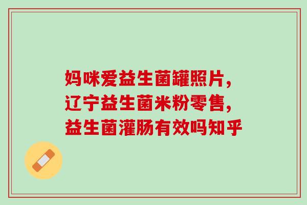 益生菌有哪些菌种名称(益生菌菌种有哪些？)
