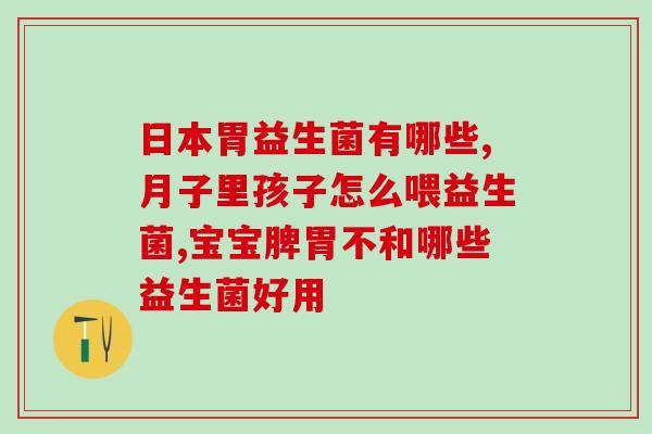 猫咪灌了益生菌又吐了怎么办(猫咪服用益生菌后呕吐：应该怎么处理？)