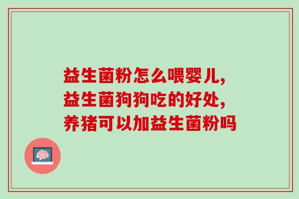 田阳哪里有益生菌买呀(田阳哪里可买到益生菌？)