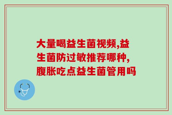 猫为什么要益生菌(为什么猫需要摄入益生菌？)
