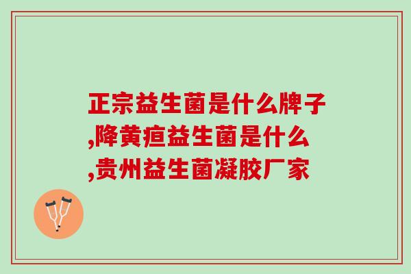 益生菌乳清多肽蛋白粉的作用(益生菌乳清多肽蛋白粉的功效与作用)