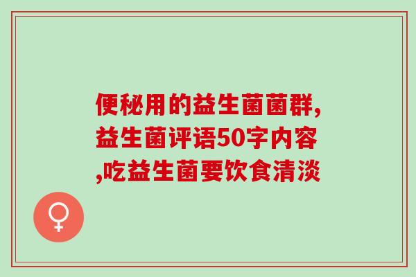 益生菌与鸡蛋相克吗(益生菌和鸡蛋有冲突吗？)