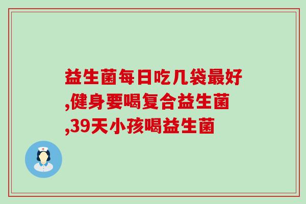 猫咪吐了后用益生菌调理吗(用益生菌调理猫咪的呕吐问题)